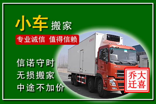 环县物品搬运