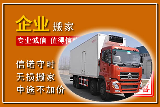 环县工厂单位搬迁