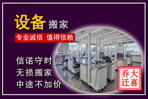 环县仪器设备搬运